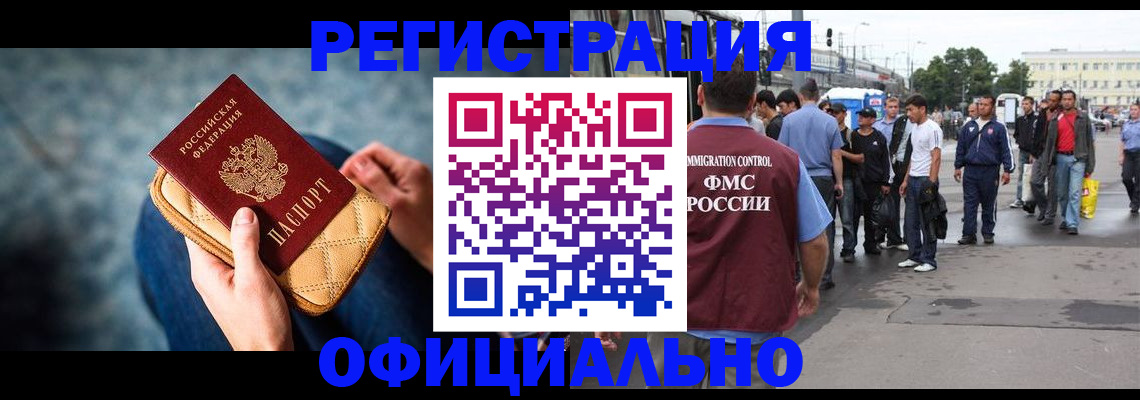 временная регистрация в квартире в Апрелевке