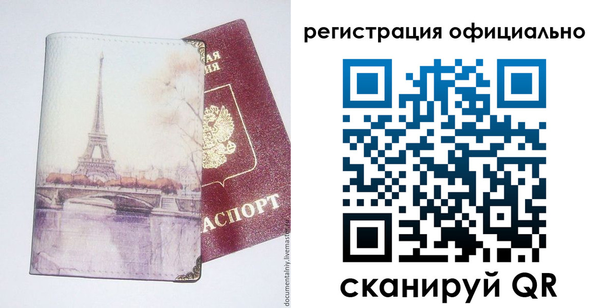миграционный учет в Апрелевке