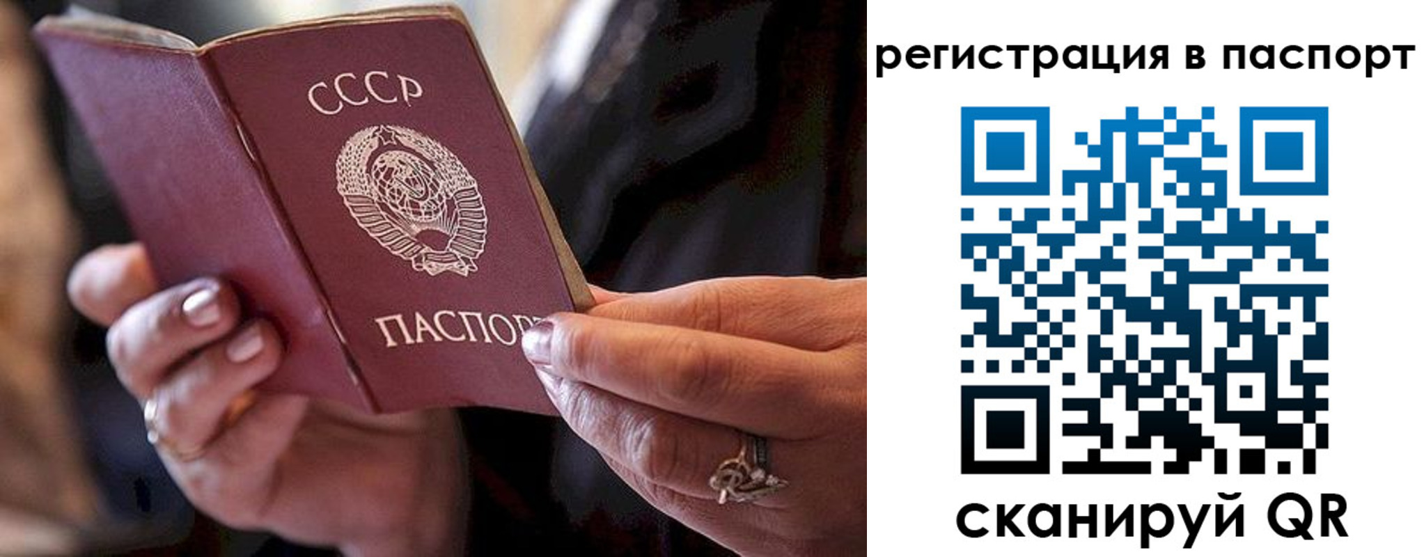 временная регистрация для всех в Апрелевке