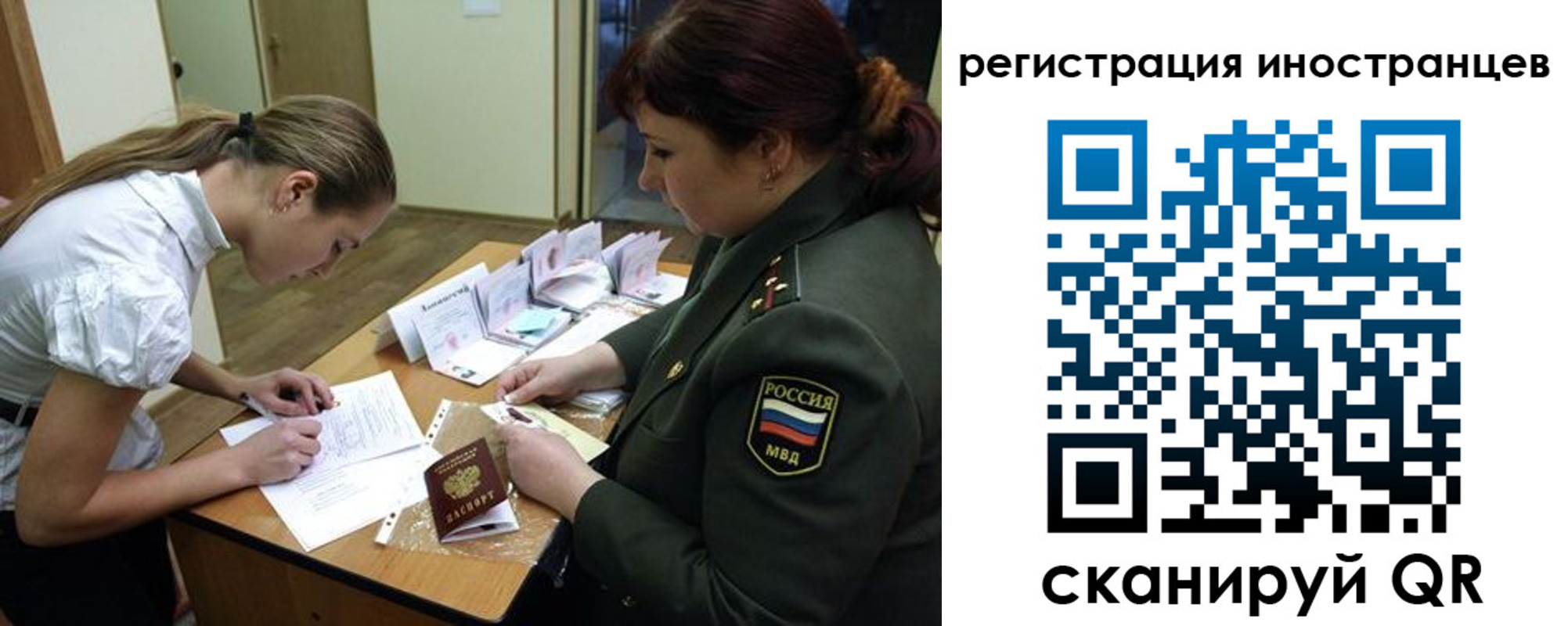 временная регистрация в квартире в Апрелевке