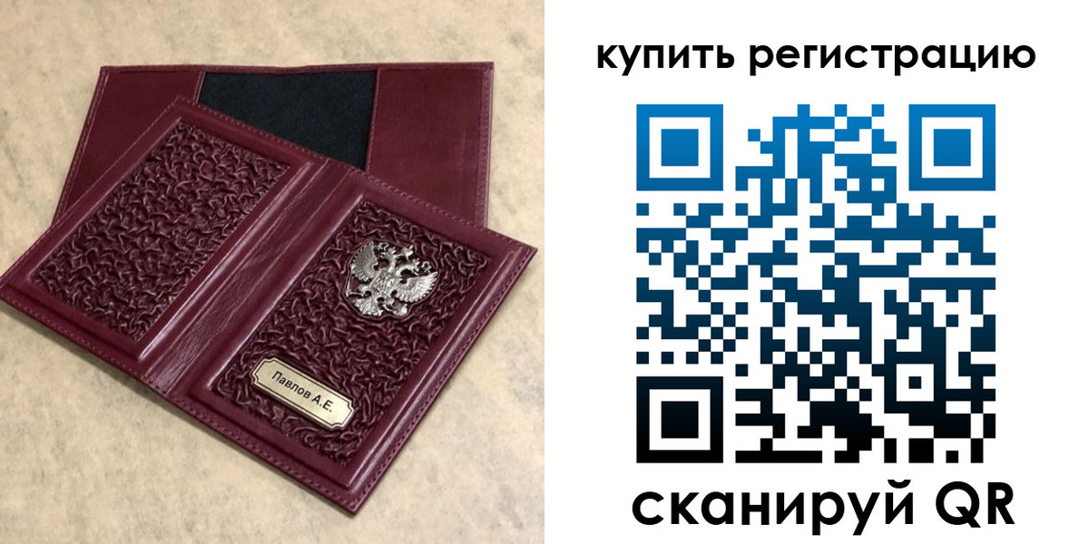 временная регистрация гарантия в Апрелевке