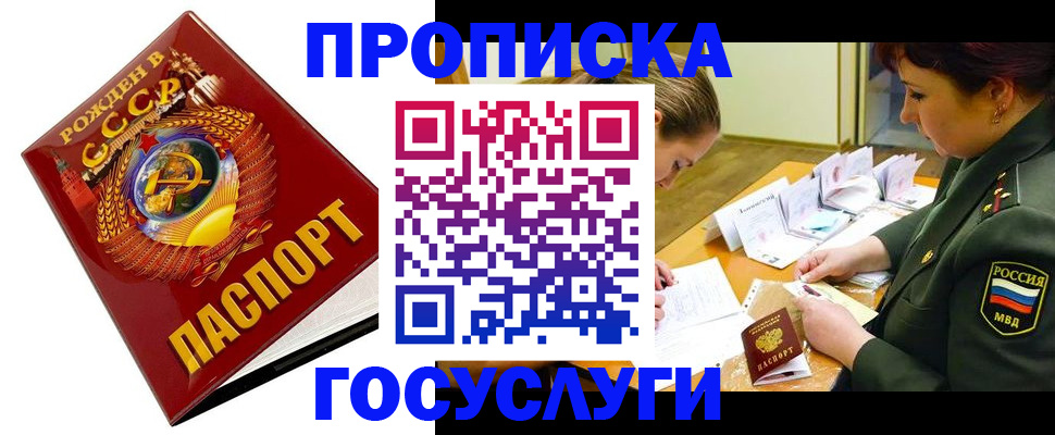 регистрация в Апрелевке