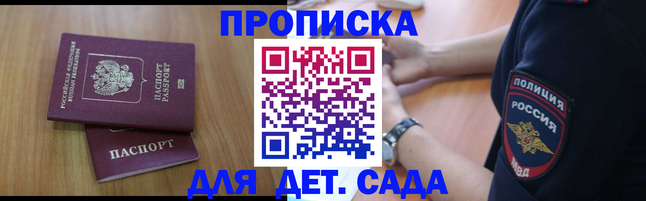 временная регистрация для школы в Апрелевке