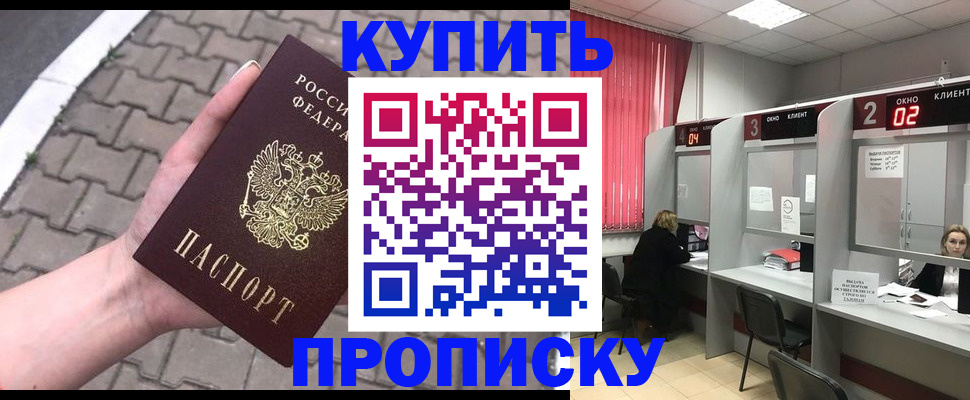 временная регистрация собственник в Апрелевке