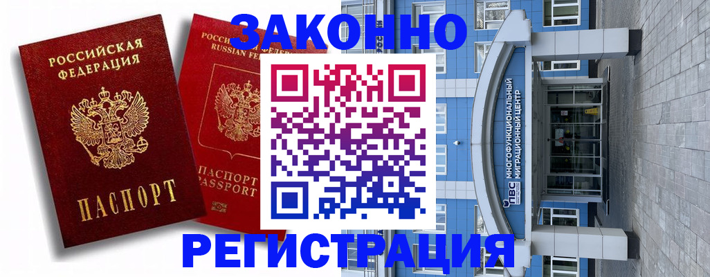 прописка иностранных граждан в Апрелевке
